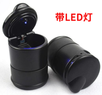 Car ashtray Car ashtray car with LED lights ashtray 4S shop suitable quality