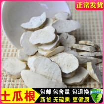 Chinese herbal medicine selected wild Wang Guagan Mountain bitter melon winter melon pollen earth melon root 500 gr 