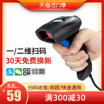 Xunlei wireless code scanner Wired two-dimensional code scanner Cash register Tobacco express code scanner Agricultural clothing special WeChat Alipay payment code collection gun Supermarket convenience store