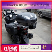 Suitable for Sanyang Cruise 300 Type Rear Shelf Stern Box Rack Summer Derby Box Bracket Summer Derby Box Tailbox