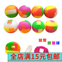 Creative intelligence assembly ball childrens educational block building blocks boy toy nostalgic classic Assembly cube ball students