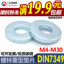 Increase thick galvanized gasket heavy washer flat pad dln7349 factory direct sales Joy non-standard reservation m4m30