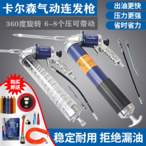 Carlson pneumatic continuous butter gun high pressure zipper Caterpillar butter bomb with air pressure gun manual butter grab