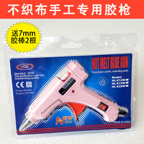 Hot melt glue gun glue stick manual hot Sol home high stick strong hot melt Rod childrens stick glue hot glue heat capacity gun