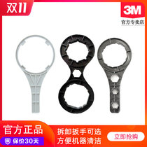  3M water purifier wrench Pre-filter cartridge 3CP-F020BFS100BFS3 Pre-filter removal wrench