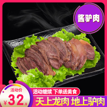 Sun Wubanan specialty Mengshan sauce marinated donkey meat 200g vacuum fresh cooked food marinated casual snacks