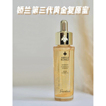 Bonded warehouse 3rd generation Guerlain Emperor bee stance repair gold recovery honey 50ml 9x repair
