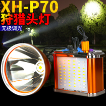 New P70 super bright rechargeable headlight LED head-mounted astigmatism night fishing mine light strong light outdoor hernia light 3000