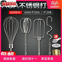 Electric ACA and pasta line whisk head 12 whisk North American stick line mixing stick accessories