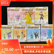 Bandage food play Pokemon treasure dream picture book gold and silver Chengdu Xiaoxian small saw crocodile chrysanthemum grass leaf spot