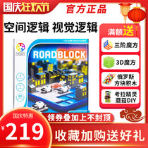 Belgian Smart Games chase and block childrens brain-burning puzzle parent-child interactive board game toys