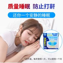 Oral breathing orthotics sleep anti-opening mouth shut-up artifact children open mouth to prevent mouth snoring stop snoring belt