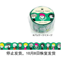Special offer Japan imported Mind Wave all kinds of people ordinary little person expression and paper tape