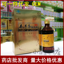 Ginseng amino acid oral liquid 250ml nourishing nutrient solution to enhance physique immunity