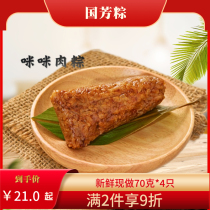 Guofang Zongzi Zhejiang Huzhou specialty handmade zongzi Mimi meat dumplings 4 fresh bulk made