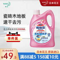 Japan Kao floor cleaner household tile cleaner marble wood floor sterilizing decontamination quick-drying artifact