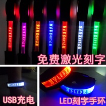 Cool running team lettering LED glowing bracelet USB charging wrist strap luminous flashing bracelet running equipment activities
