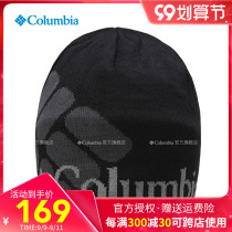 DB autumn and winter Columbia Colombia men and women general outdoor heat reflection warm wool cap CU9171