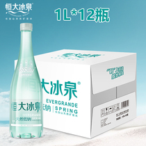  Hengda Bingquan low-sodium natural mineral water Changbaishan weak alkaline sugar-free drinking water 1L*12 bottles FCL