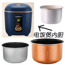 Zhigao 1 2L electric cooker liner universal non-stick gold liner Upgrade ceramic glazed liner accessories 1 2 liters