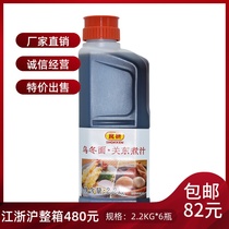 Food Research Udon Noodle Guandong Boiled Juice 2 2KG Udon Noodle Juice Soup Soup Sauce Factory Direct Sale