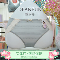 (Two-piece) butterfly Enfen 4331 spring summer thin sexy seamless soft breathable cotton crotch bottom womens underwear