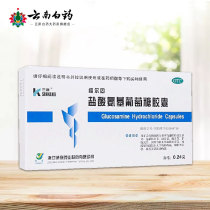 Triconville solid hydrochloric acid glucosamine capsule 20 grain arthritis cervical spine pain swelling