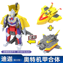  Lingdong Chuangxiang new Diga Ultraman fit deformation childrens toy sliding car Otter Mecha robot