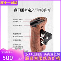 SmallRi Smog SLR wooden handle rabbit cage camera accessories side 2187 Sony A73 5 D4 2093