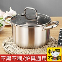 Household gas thickened soup pot Induction cooker pot cooking noodles porridge pot Bottle pot 304 stainless steel soup pot