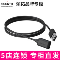 Original Songtuo Suunto Songtuo 9 data cable Spartan Spartan baro speed charging cable Watch accessories