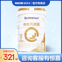 Hayashi Meteor Pie Star Stage 1 800g Infant Milk Powder 0-6 Months Formula Newborn Milk Powder Imported Super Gold Pack