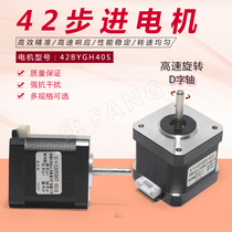 42BYGH40S stepper motor micro drive motor 0 4N screw 3D printer accessories motor engraving machine