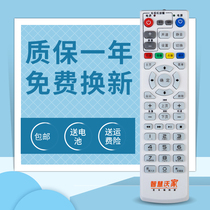 JIESAI JIESAI Chongqing Unicom S65 S61 DC5000 smart Wojia set-top box remote control