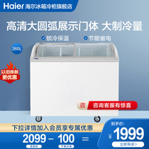 Haier SC SD-260HDS Commercial Refrigerated Temperature Chiller Glass Door Freezer Display Cabinet