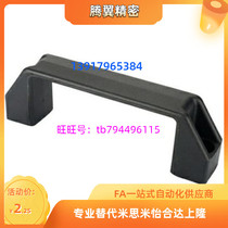 Same as MISUMI HPU-90 120 180 plastic handle aluminum alloy nylon C-UPCN square handle