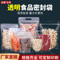 Transparent food sealed bag plastic bag plastic snack dried fruit specialty dry goods gift self-contained self-sealing packaging bag customization