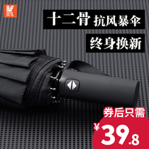 Automatic umbrella s men and women folding large reinforced parasol sunny dual-use large double student creativity