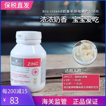  Australia bio island Childrens four treasures infant zinc chewable tablets 120 tablets Health products 24 5