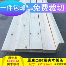 25mm*125mm solid wood slats Imported red pine slats DIY logs Custom large board Childrens bed pine board