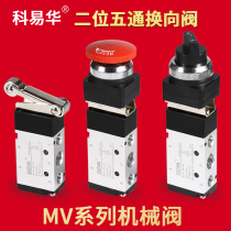 Mechanical valve Pneumatic valve two-position five-way manual valve switch MV-08 08 10-A cylinder reversing control valve