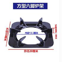 Gas Cooker Rack Bracket Quadrilateral Gathering Fire Base Square Thickened Kitchen Gas Saucepan Oven Rack Wind Shield