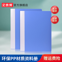 Staples PP Single Strength Folder Folder Clipboard Multi-layer Information Book Test Folder Writing Mattress Board for Students