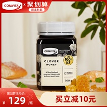 comvita Convita Clover Honey 500g New Zealand original imported nectar mature honey bottle