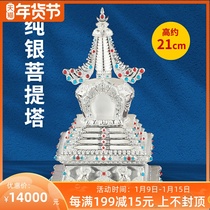 s999 sterling silver Bodhi pagoda Tibetan Buddha equipment shop front ornaments treasure bottle gems inlaid pagoda height 21cm