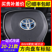 Apply 2021 Toyota RAV4 Rong Venuting Veranda Fang to Disc Car Label rv4 Rear Tail Mark Change Adornment Piece