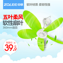 Zhonglian small ceiling fan Mosquito net fan Mute mini bed hanging fan Household dormitory small electric fan Breeze big wind