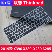 X270 Lenovo THINKPAD notebook new S1 X380 X240 keyboard X280 protection X260 film X390