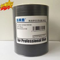 Paimeiya printable disc DVD-R Sun dielectric high quality blank burning disc PMY-DVDR-WIP100