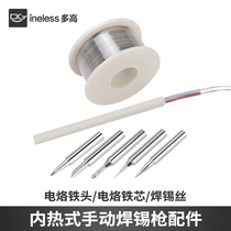 Internal heat soldering gun accessories 60w80w electric soldering iron accessories soldering iron core soldering iron head